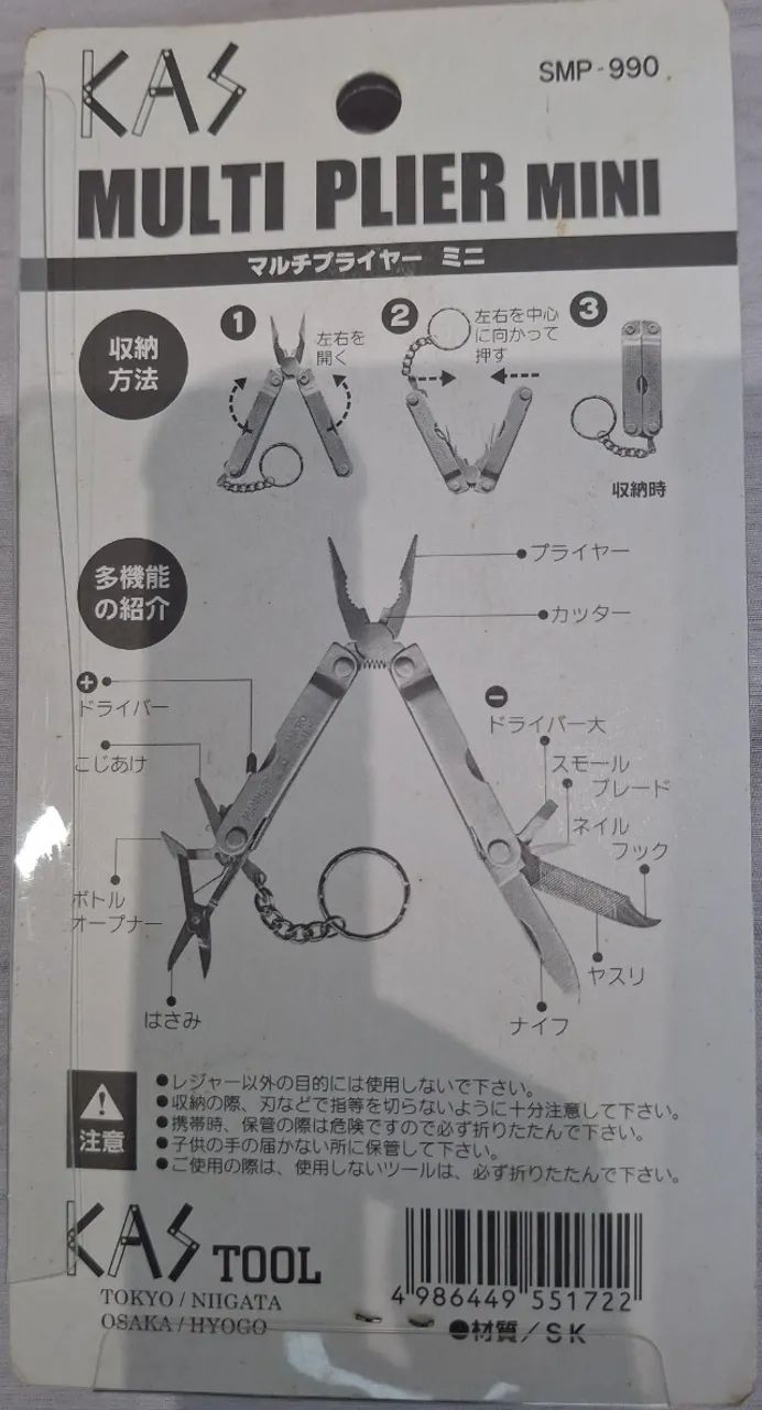 Alicate multifunção japonês - Foto 4