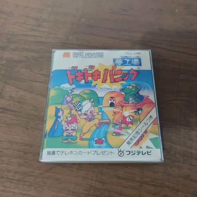 Doki Doki Panic - Completo Raro Exclusivo para Disk System (Mario 2 japonês) - Foto 3
