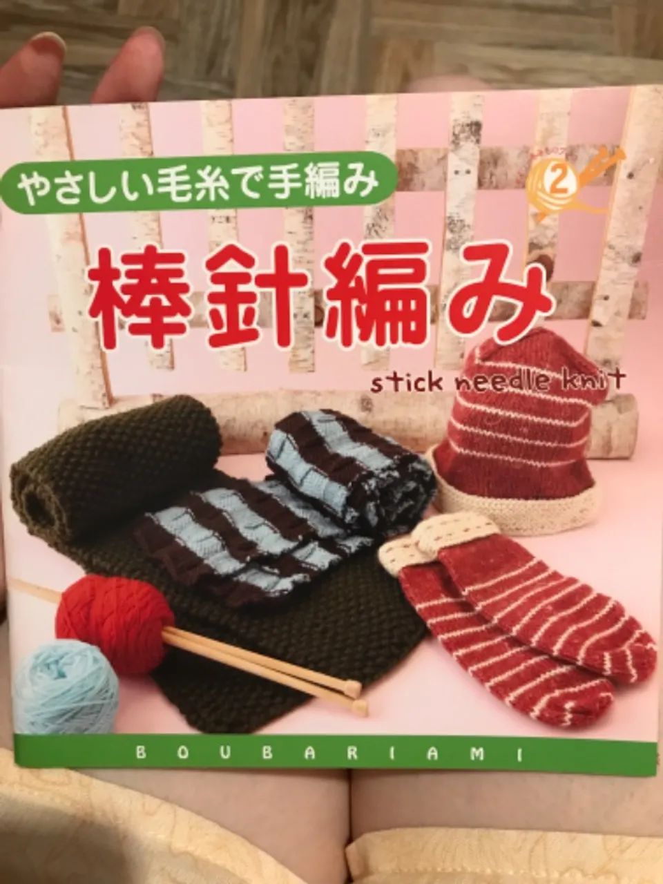 Mini revista de tricô japonesa 