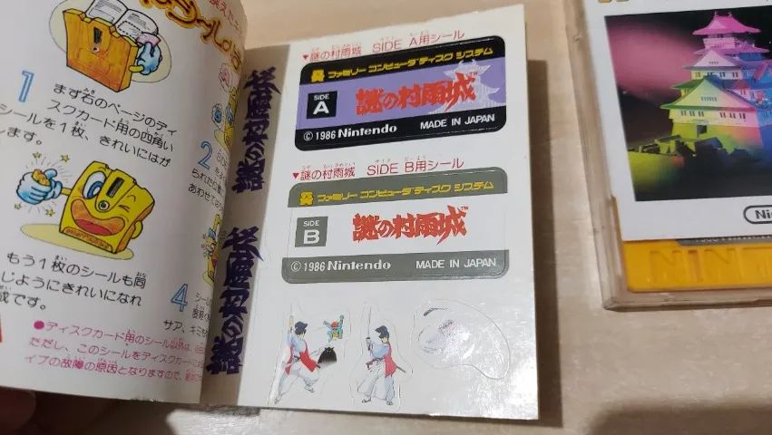The Mystery of Murasame Castle Completo para Nintendo Disk System