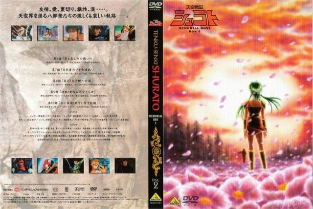 Shurato dvd com dublagem e legenda inserida - Foto 5