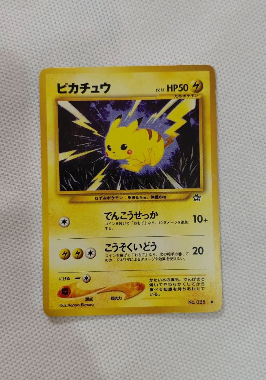 Pikachu (036/096) Gold, Silver, to a New World... (2000)