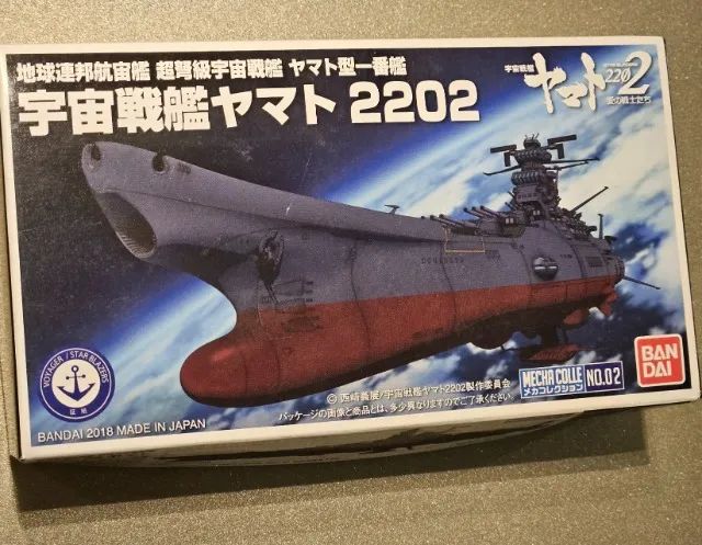 Yamato 2202出品 Yamato 2202 No.02 Bandai - Star Blazers - Plastimodelismo