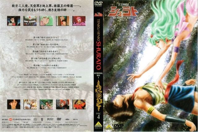 Shurato dvd com dublagem e legenda inserida - Foto 3