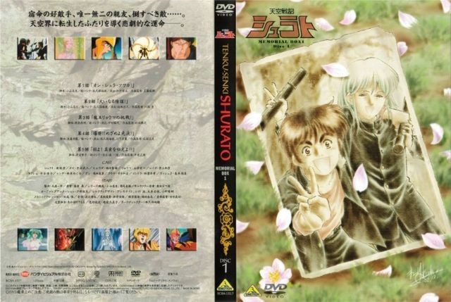 Shurato dvd com dublagem e legenda inserida - Foto 2