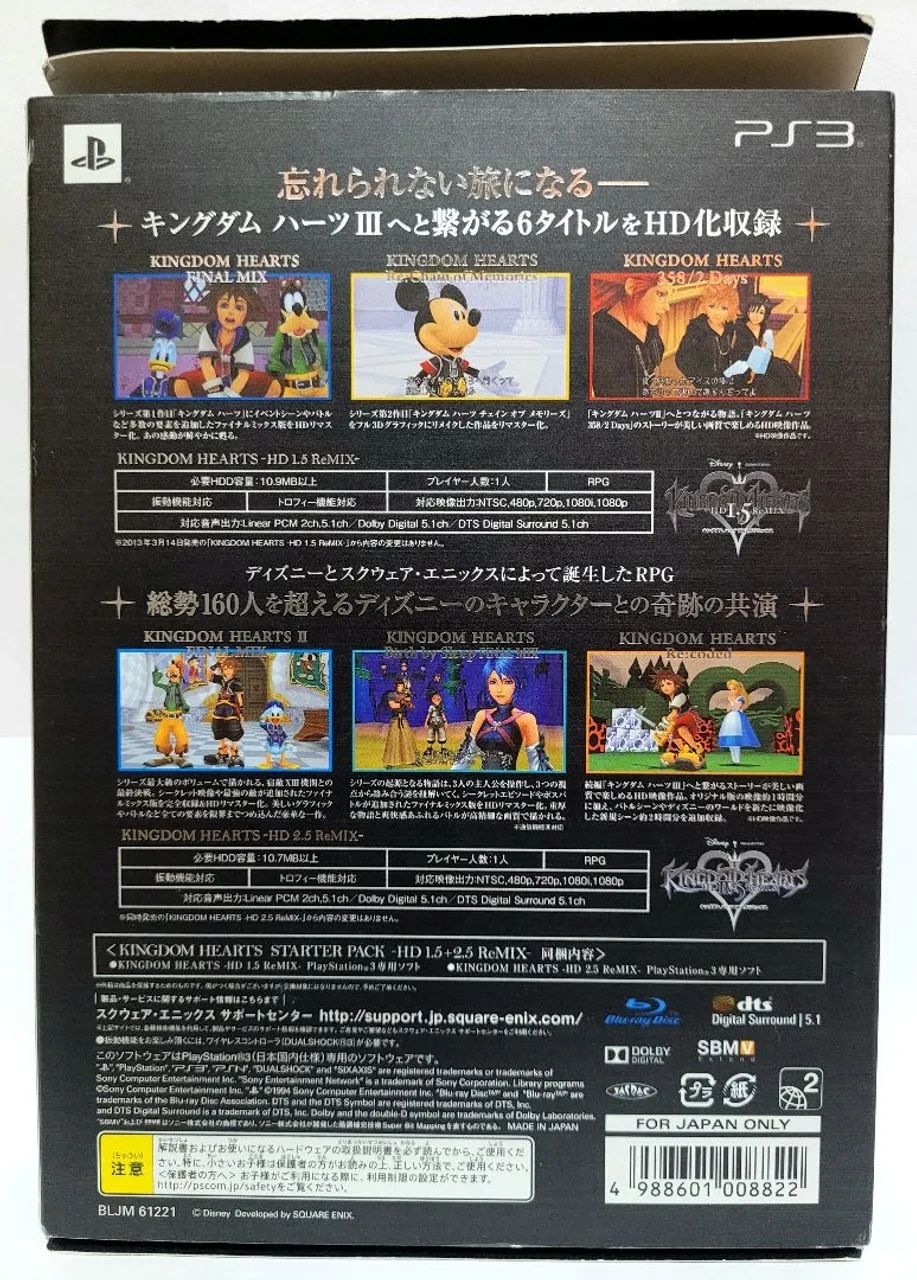 Kingdom Hearts Starter Pack HD 1.5+2.5 ReMIX - Box Edição especial