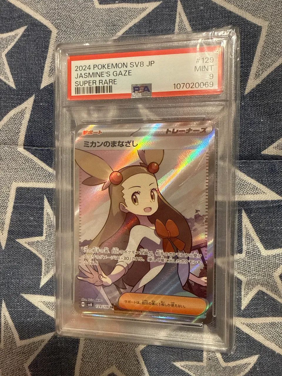 Carta Graduada PSA 9 - Jasmine's Gaze - JP
