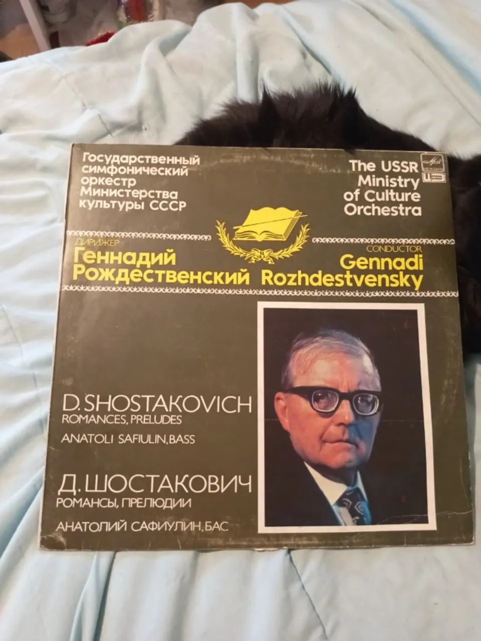 LP Shostakovich - Romances e Monólogos USSR