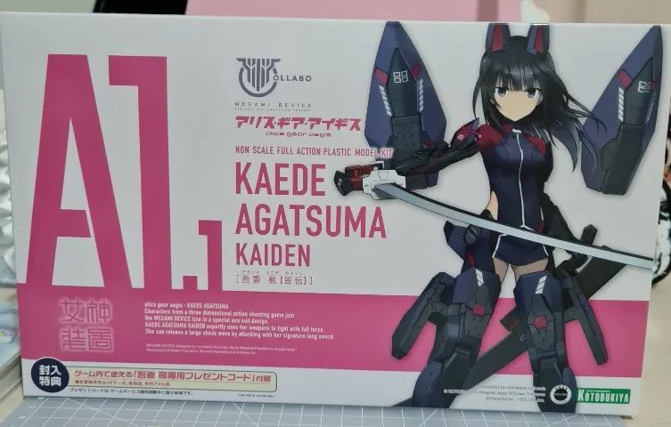  Alice Gear Aegis - Agatsuma Kaede - Megami Device - Kaiden (Kotobukiya)