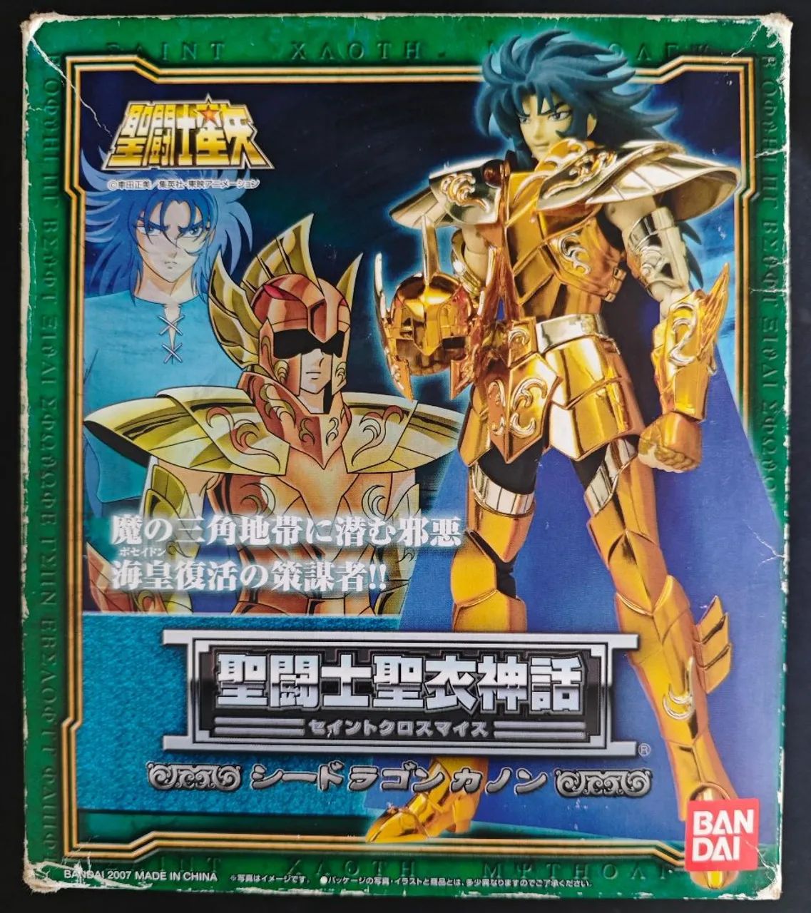 Cloth Myth Kanon de Cav Marinho 1.0 Bandai