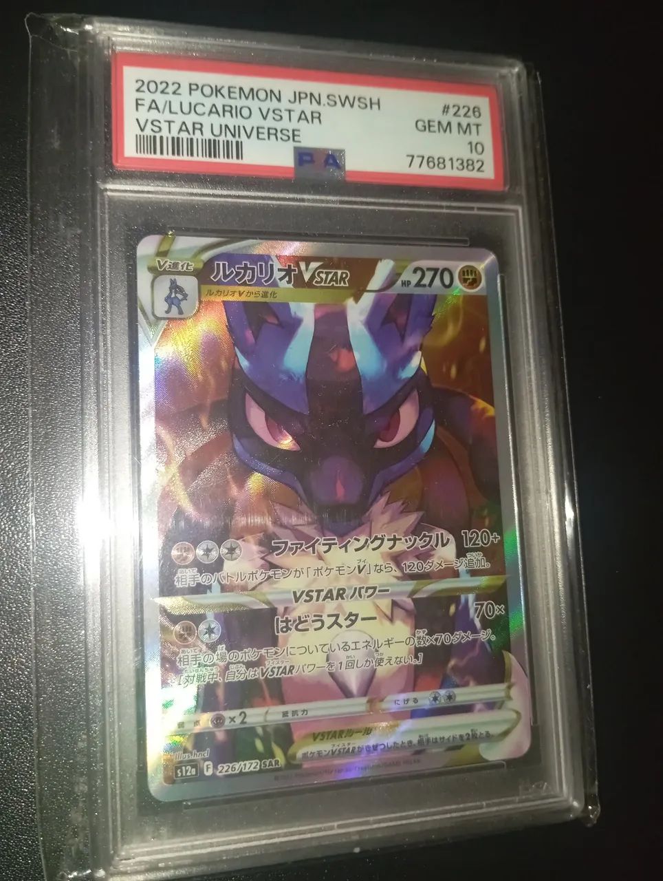 Lucario VSTAR PSA 10