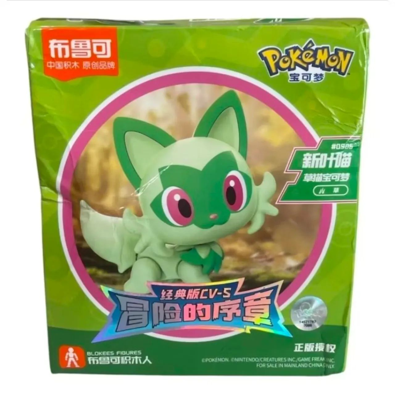 Action Figure Pokemon Sprigatito (com Base) - Foto 5