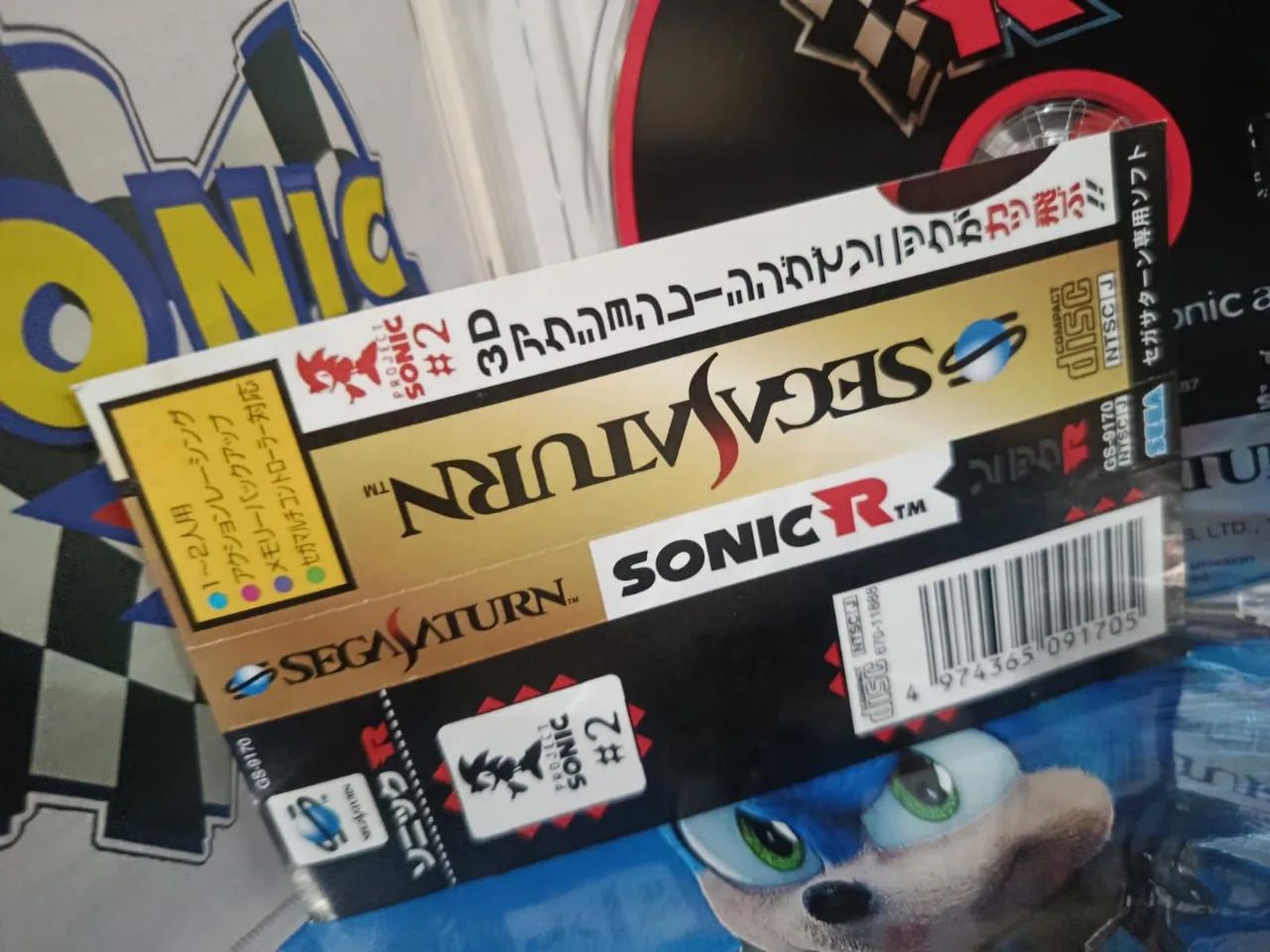 Sonic R - Original -Japonês -Sega Saturn - Foto 2