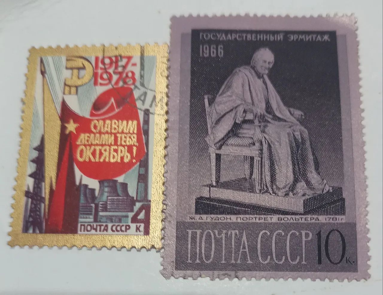 Selos estrangeiros raros da antiga União soviética  - Foto 3