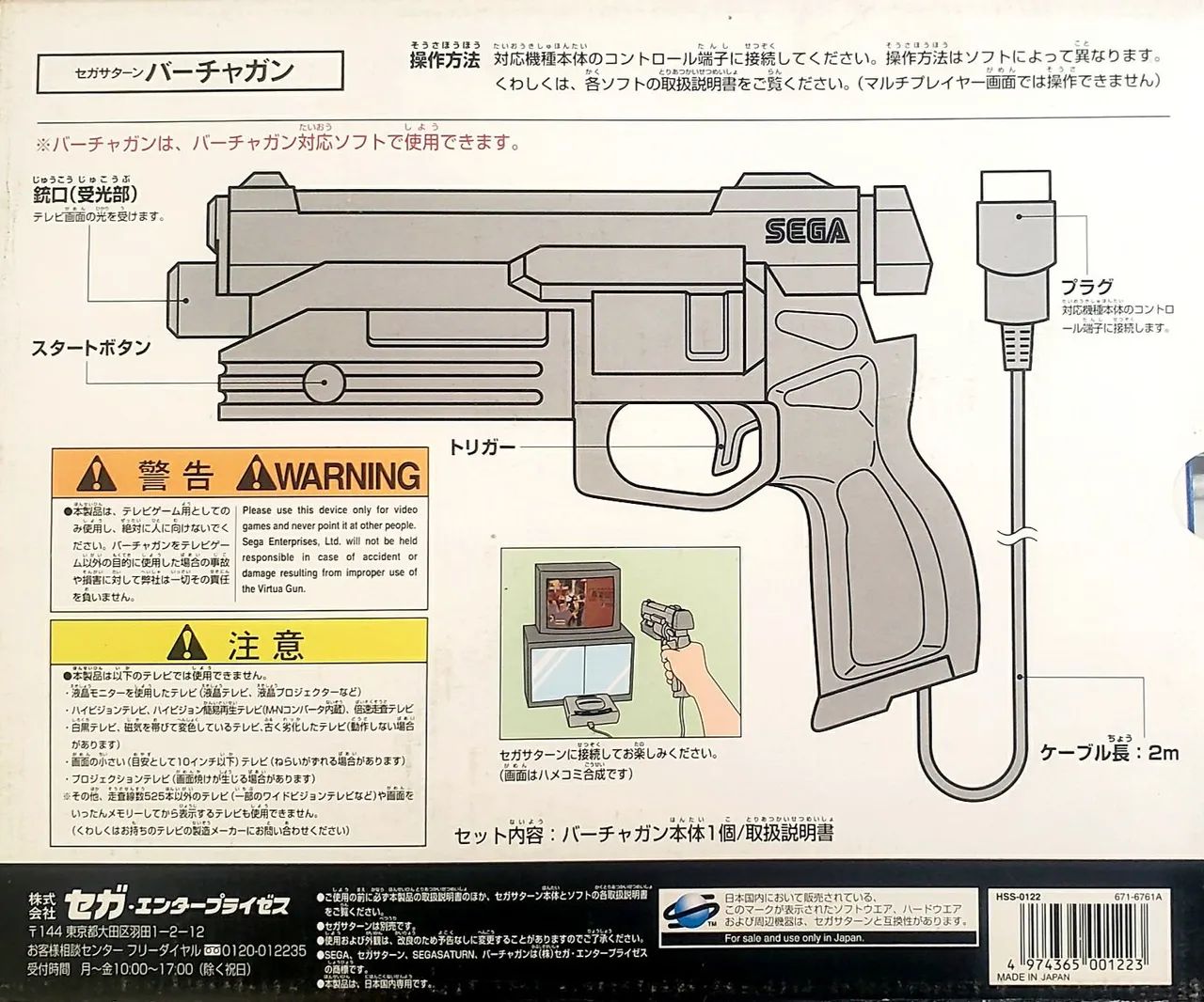 Virtua Gun de Sega Saturn - Foto 2