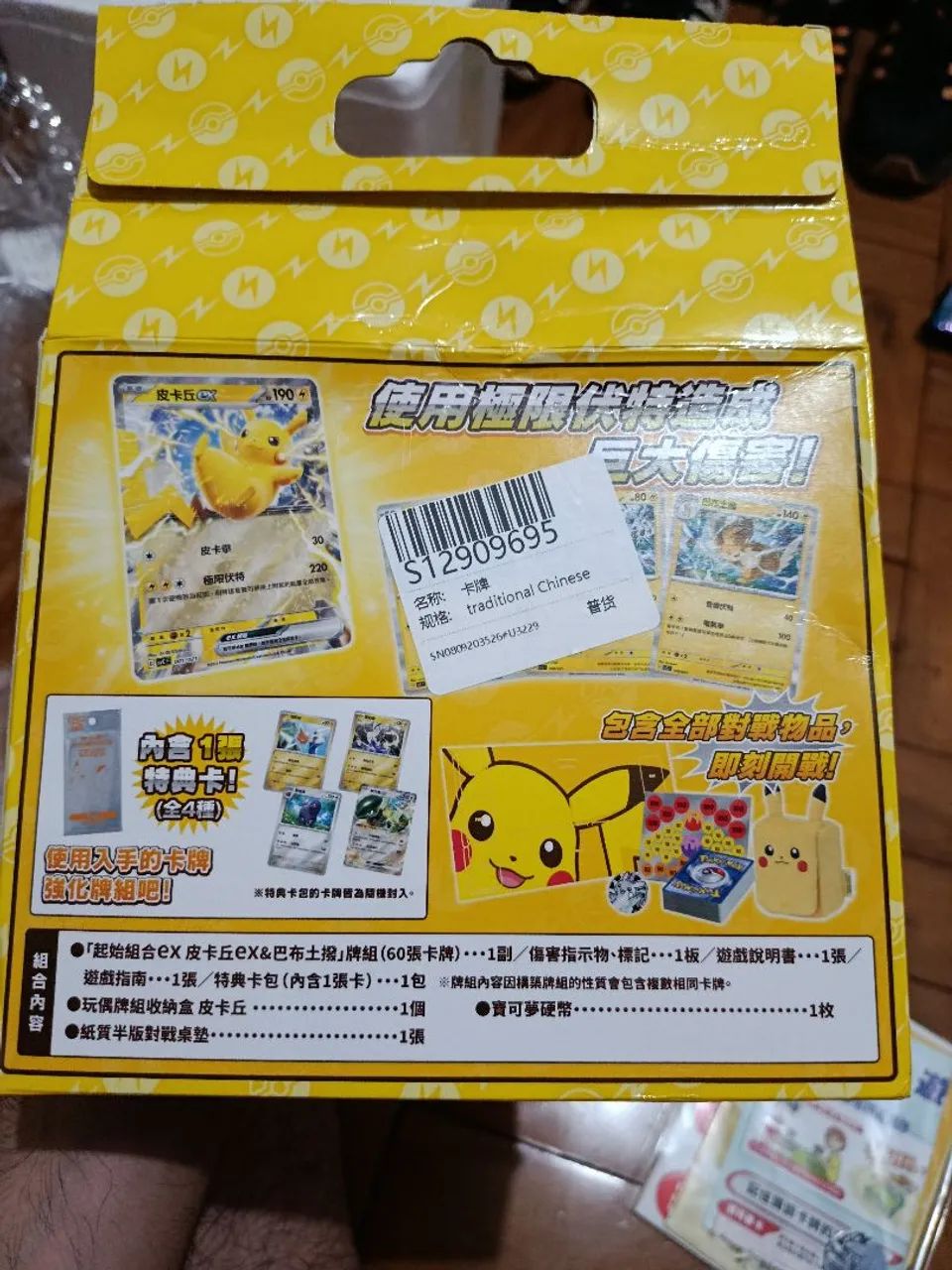 Cartas pokémon  - Foto 4
