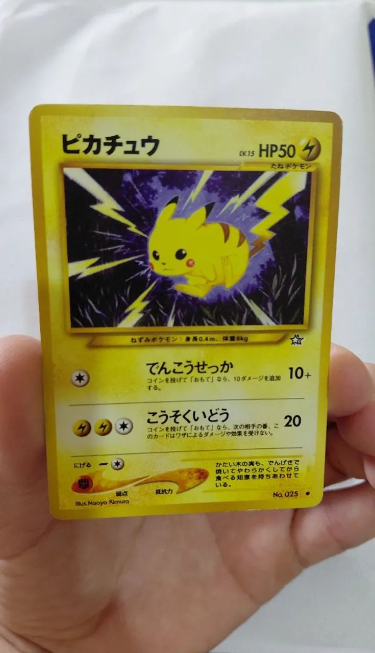 Pikachu (036/096) Gold, Silver, to a New World... (2000) - Foto 2