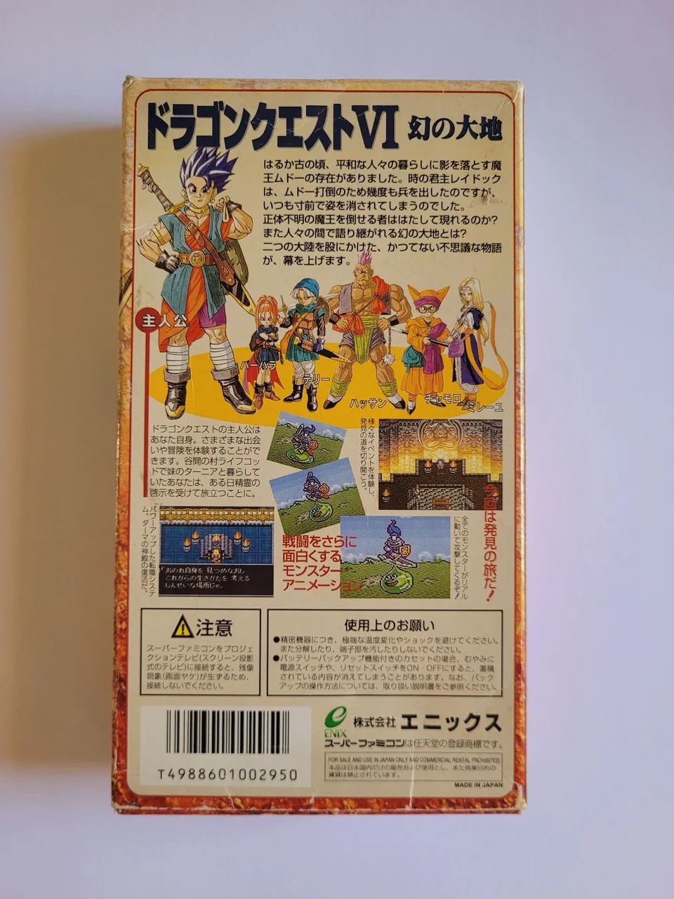 Dragon Quest VI - Super Famicom Original Japonês com caixa e manual - Foto 2