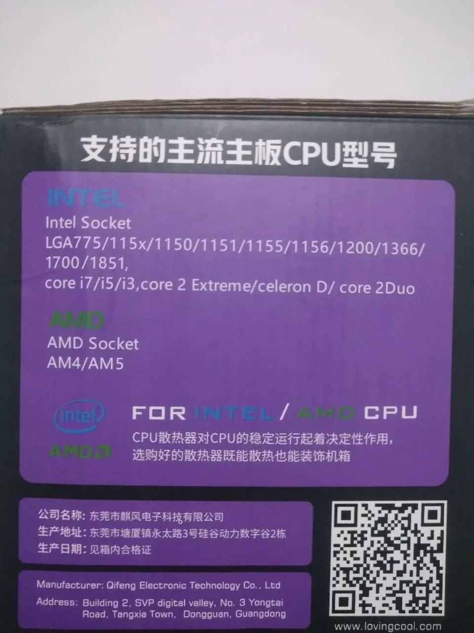 Air cooler 120mm Full Black completo - Foto 4