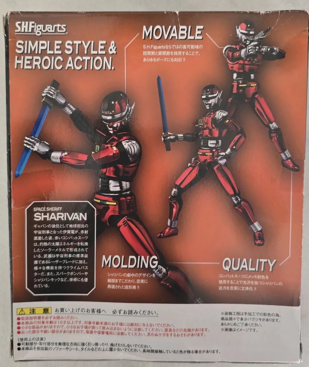 sh figuarts sharivan bandai - Foto 2