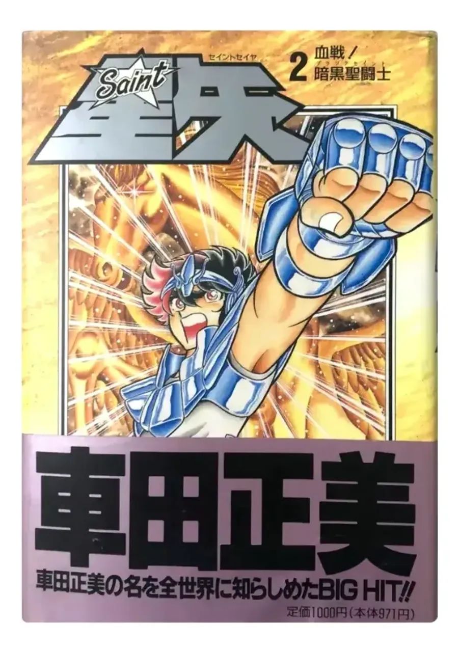 Saint Seiya 