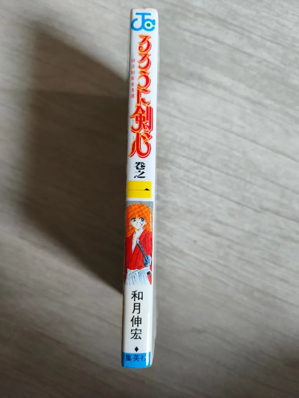 Rurouni Kenshin (Samurai X) vol. 1 mangá original em japonês