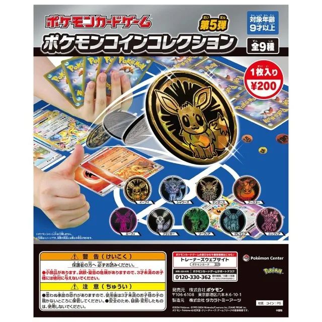 POKÉMON CENTER COIN COLLECTION VOL. 5 ? EEVEE & EVOLUTIONS ? - Foto 3