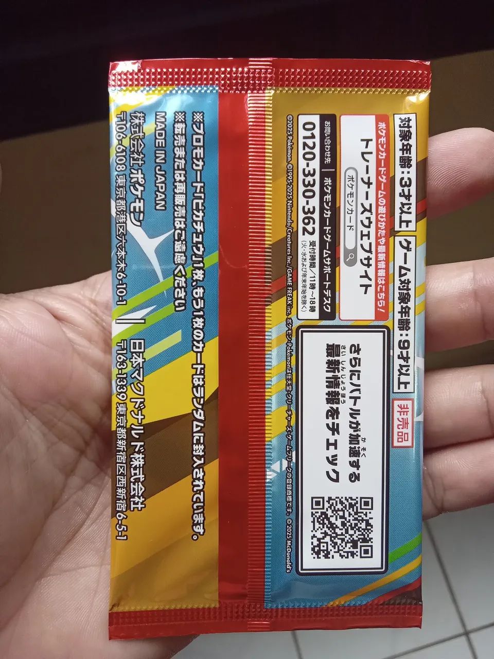 Booster lacrado Pikachu Mcdonalds 2025 original japonês - Hobbies