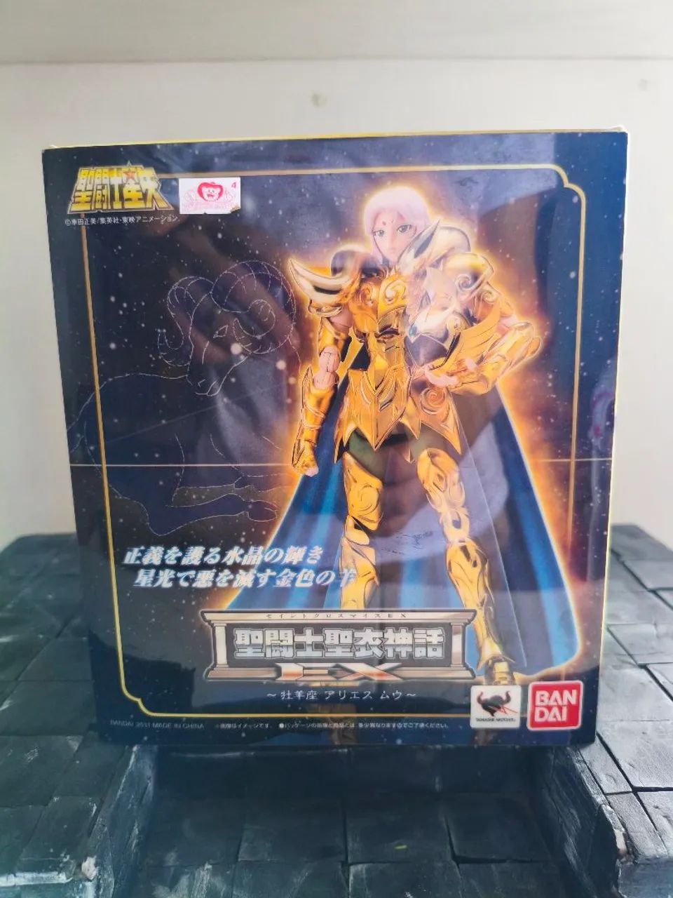Cloth Myth Mu EX Bandai