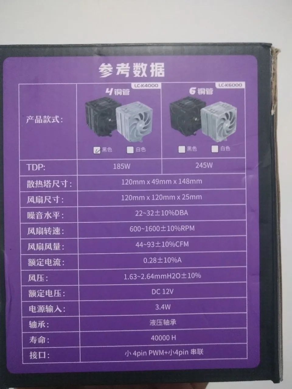 Air cooler 120mm Full Black completo - Foto 5