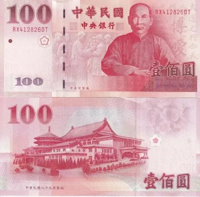 Cédulas de Taiwan - 100 Yuan - Sun Yat-sen - Lote com 2 Unidades
