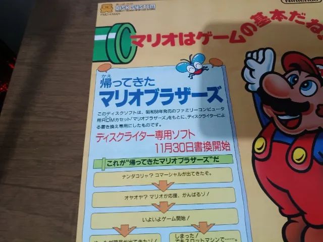 Material de divulgação Super Mario Return exclusivo Nintendo Disk system - Foto 2