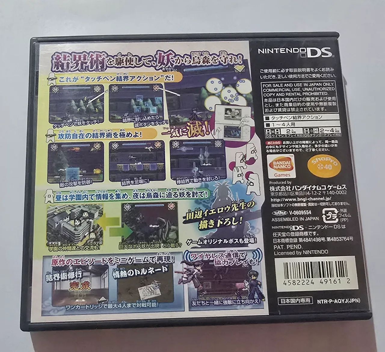 Jogo Usado - Kekkai-Shi: Karasumori Ayakashi Kidan - Nintendo DS - Foto 2