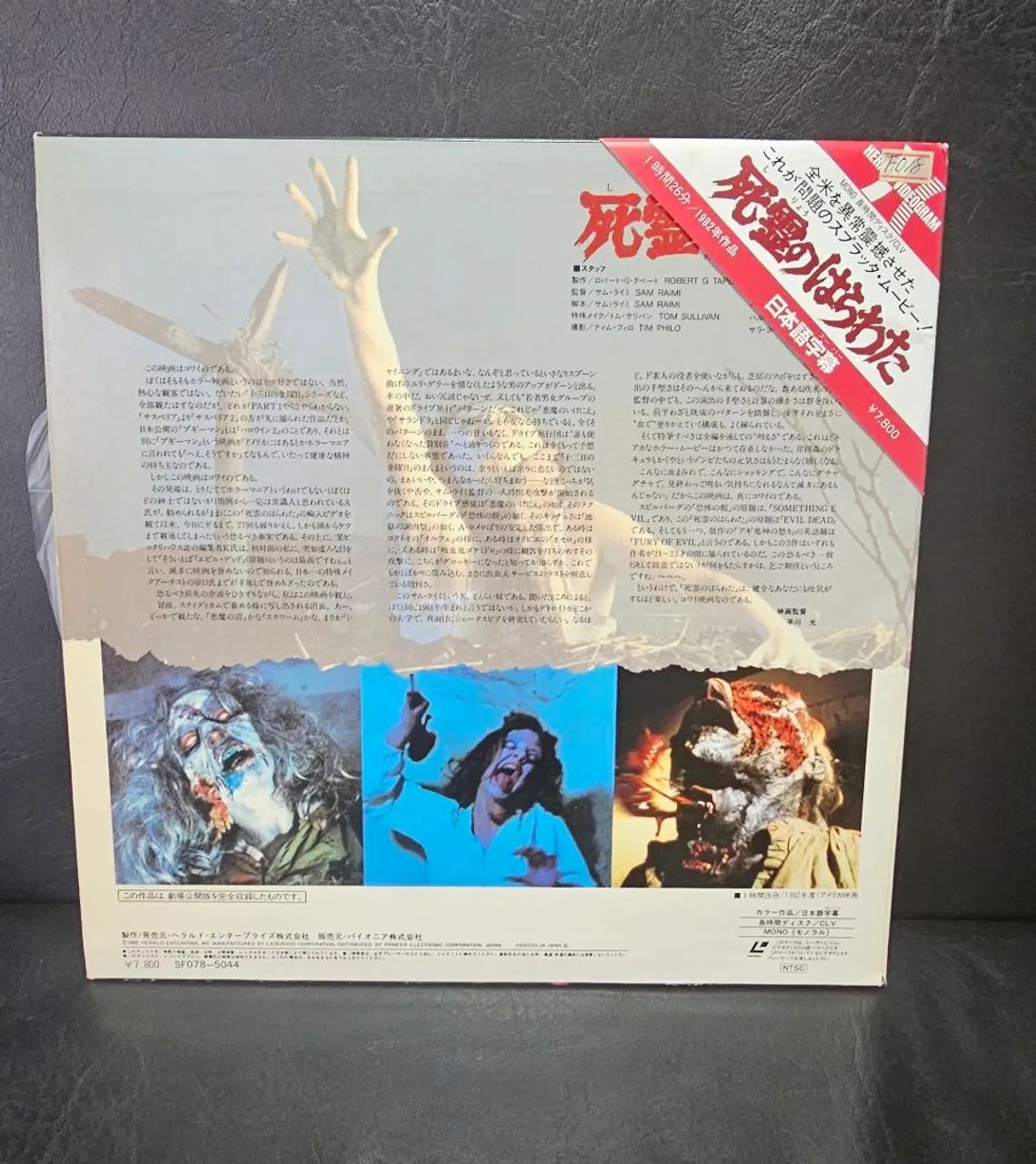 Laserdisc Evil dead impecável  - Foto 2