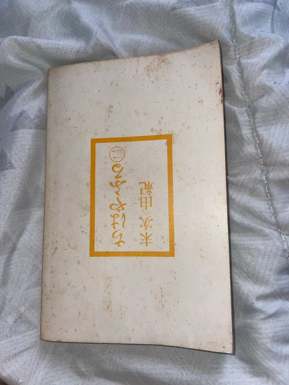 Chihayafuru - Volume 11  - Foto 3
