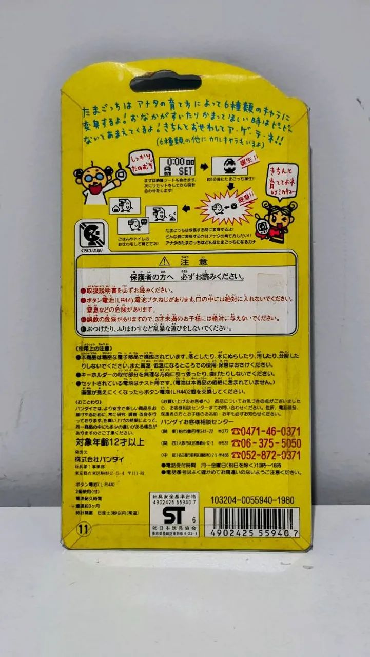 Tamagotchi P2 - Nunca usado - Foto 2