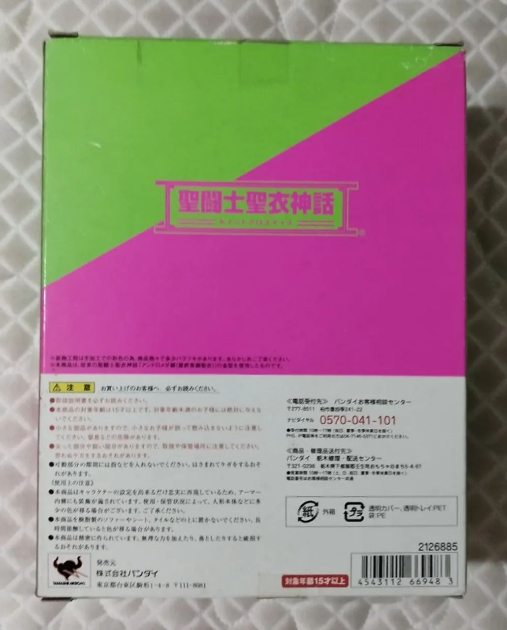 Cloth Myth Shun de Andrômeda 1.0 V3 OCE Blisters Lacrados (Raro) - Foto 4