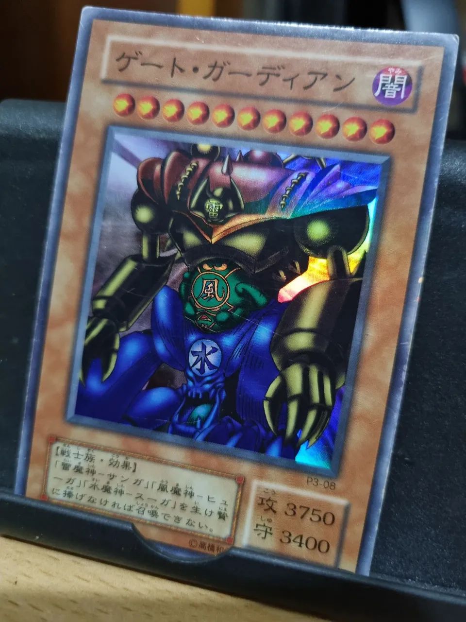 Yugioh Japones Gate Guardian - Foto 2