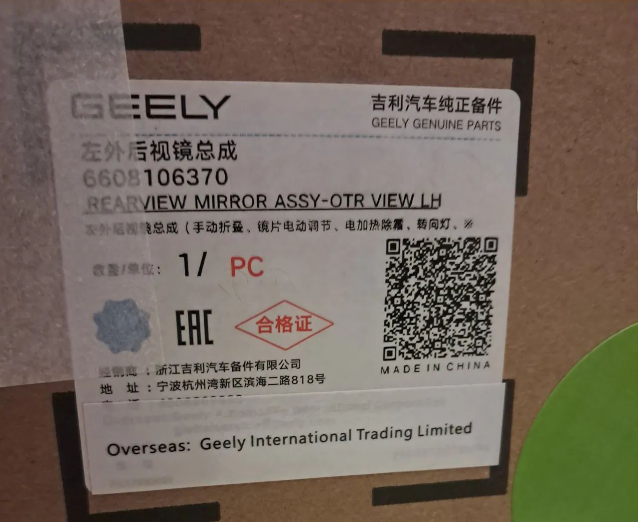 Retrovisor esquerdo Geely EX2 NOVO ORIGINAL na caixa com câmera  - Foto 5
