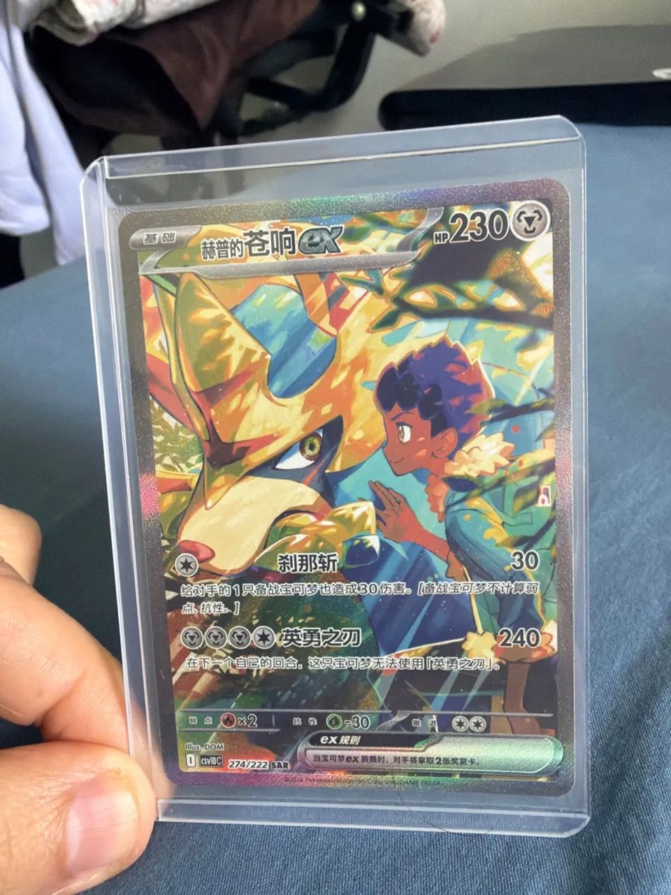 Pokémon TCG - Zacian Ex do Lupo - CN