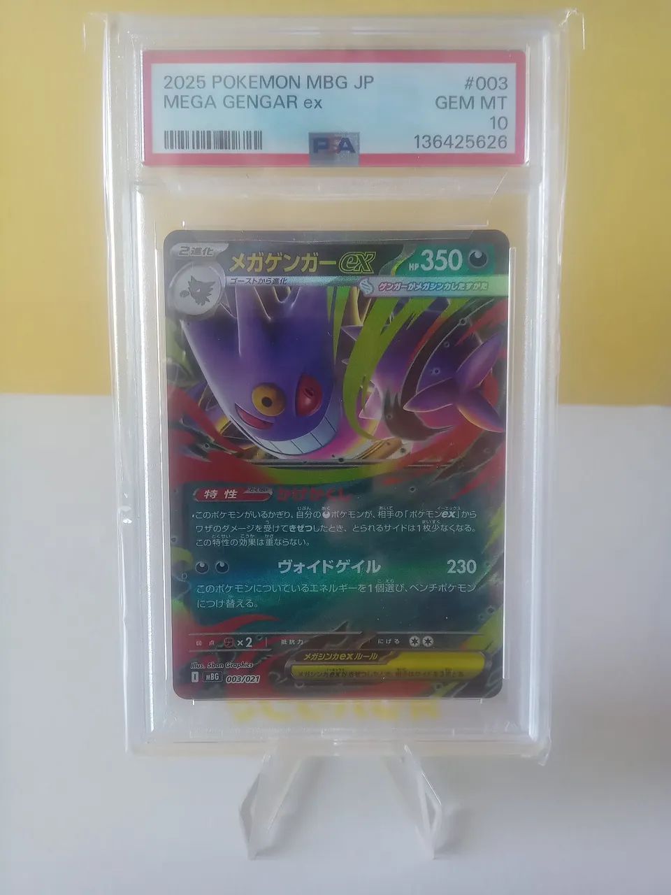 Mega gengar EX PSA10.