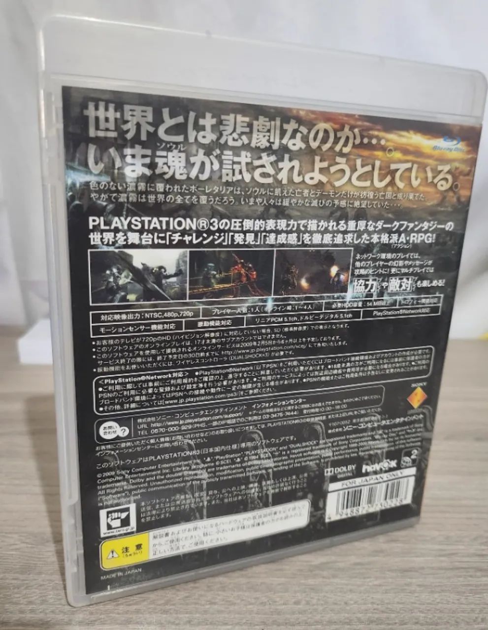 Jogo Demon's Souls PS3 (JPN) - Foto 2