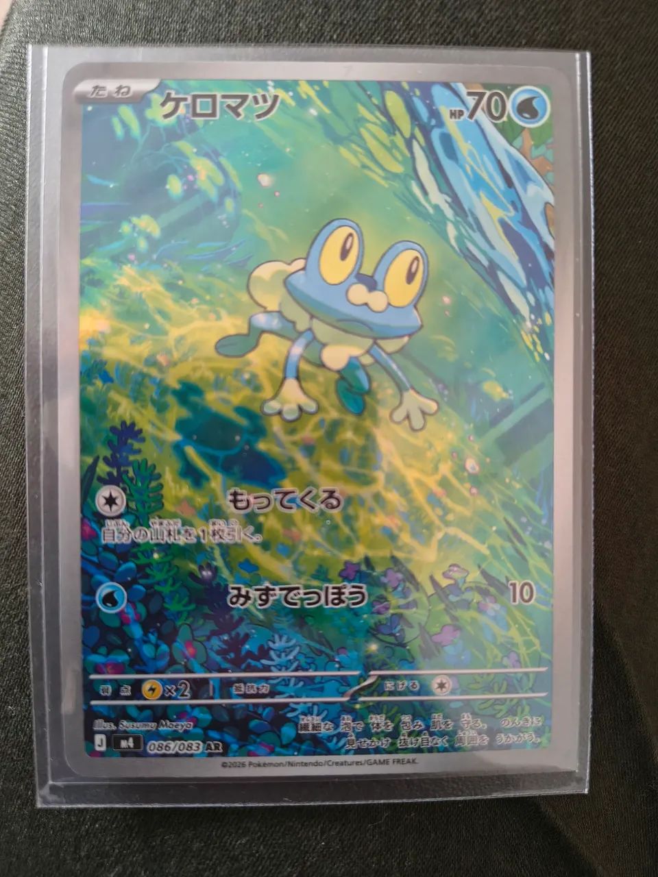 Froakie (086/083) japonês <br>Acompanhar este card<br><br> - Foto 2