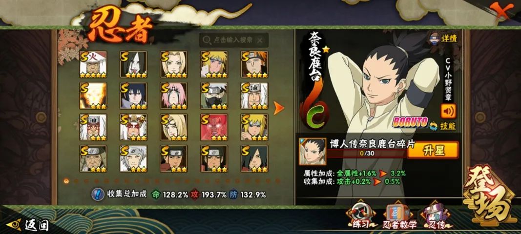 Conta Naruto mobile  - Foto 2