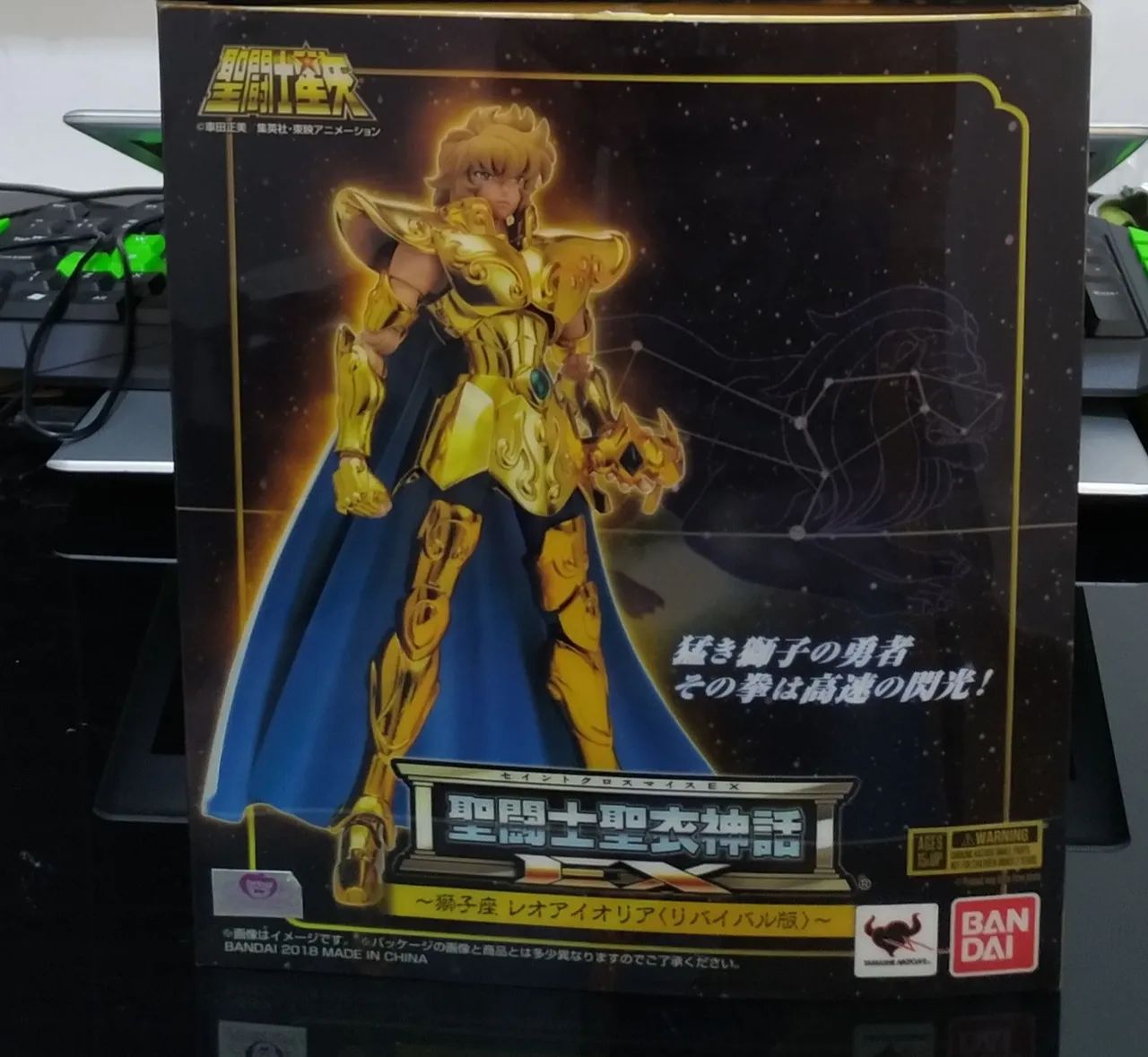 Leão revival Bandai 