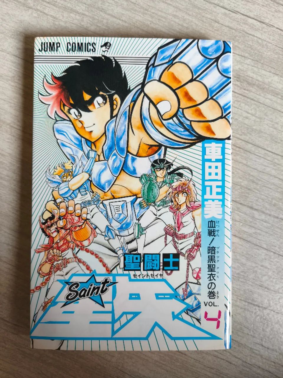 Saint Seiya (Cavaleiros do Zodíaco) mangá original em japonês