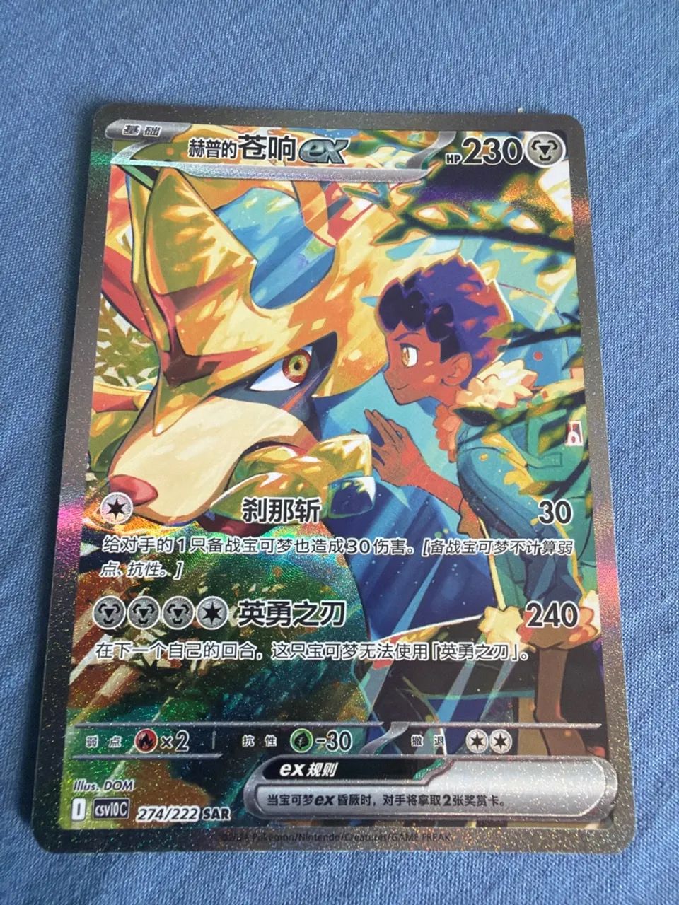 Pokémon TCG - Zacian Ex do Lupo - CN - Foto 2