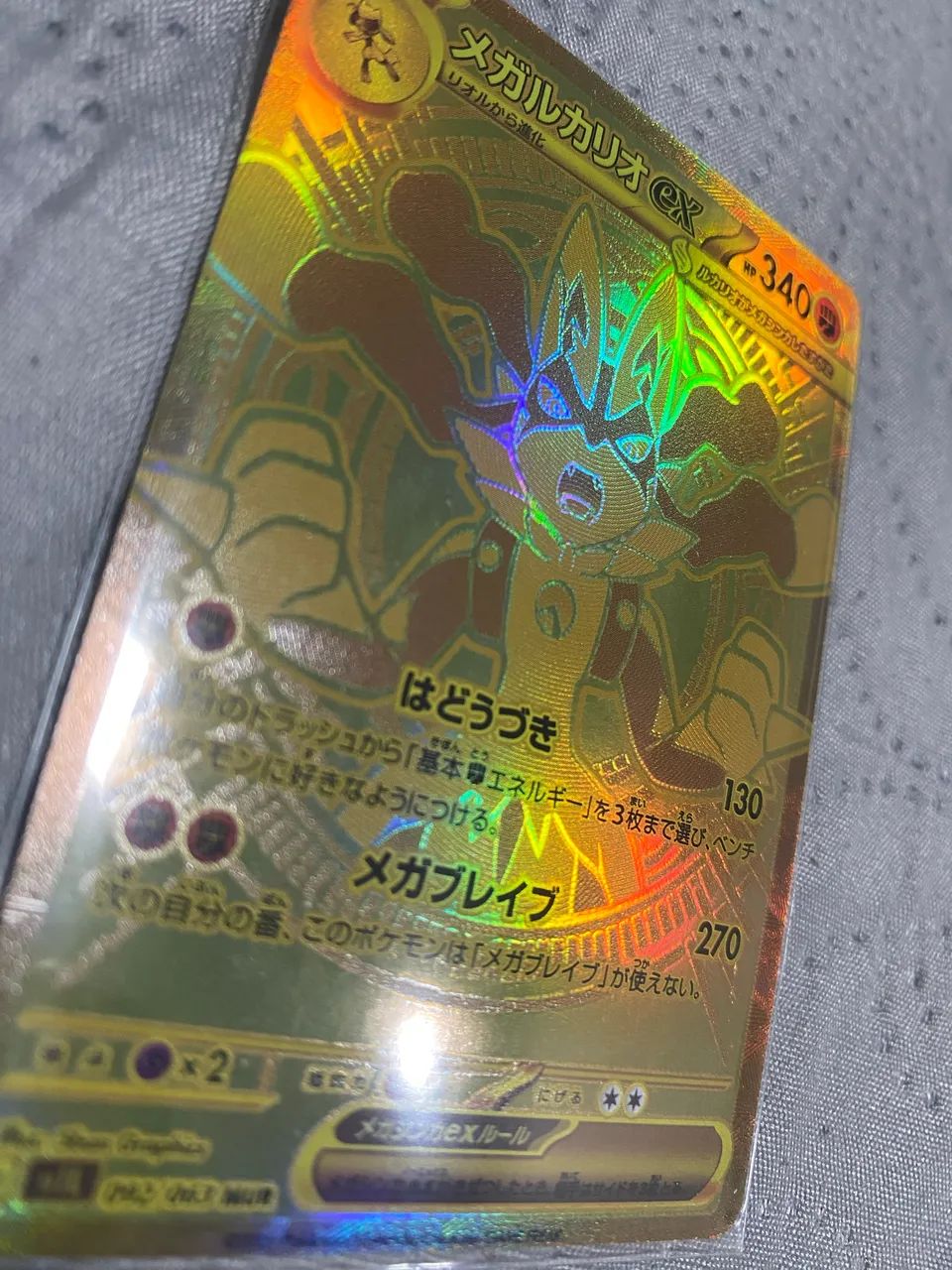 Mega lucario ex 092/063 japonês  - Foto 4