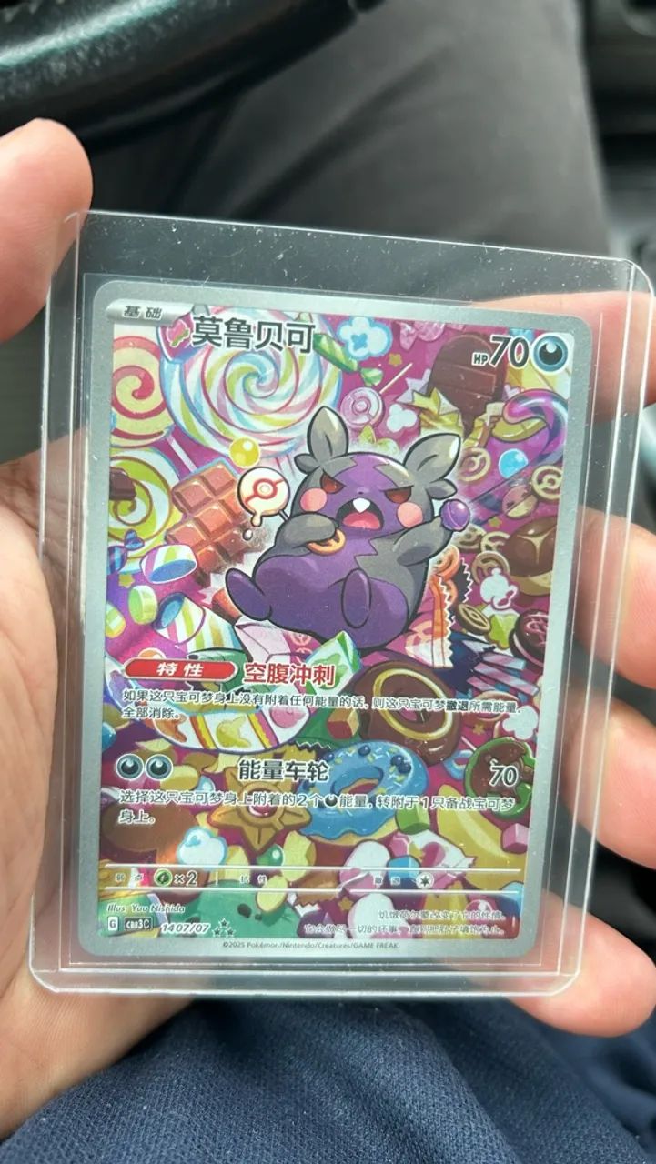 Carta Pokémon 1407/07