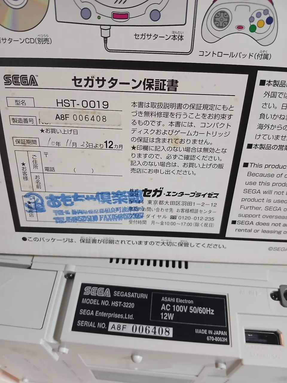 Sega Saturn Japonês CIB com Saroo - Foto 4